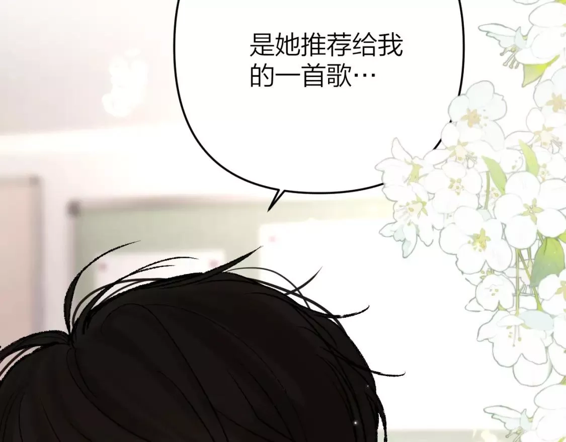 即使是日常,第十五回 你喜欢她？,第58张