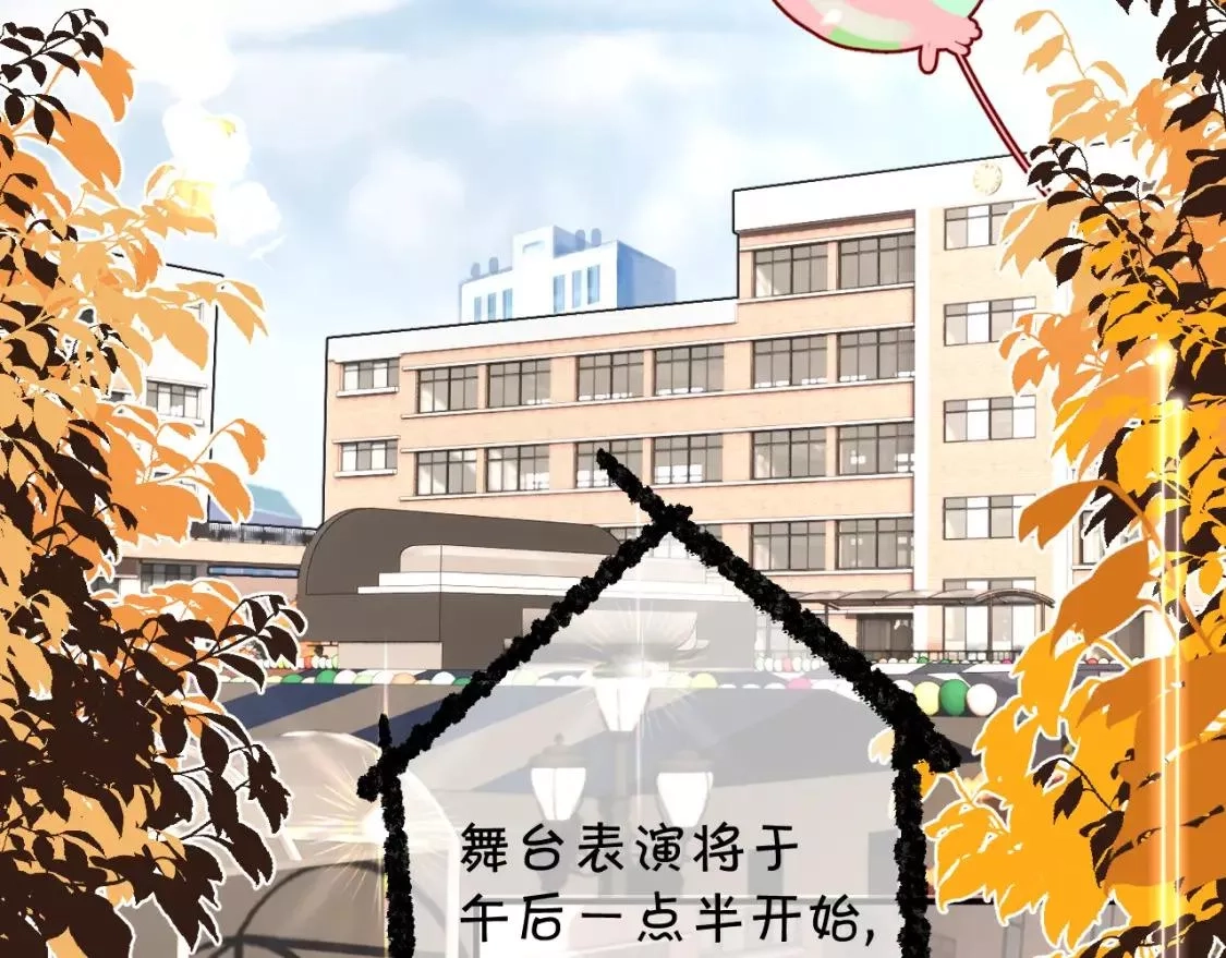 即使是日常,第十五回 你喜欢她？,第66张