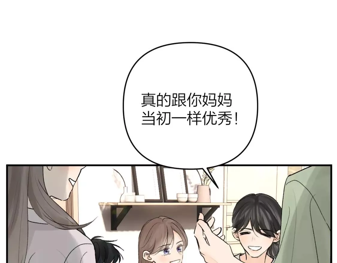即使是日常,第十五回 你喜欢她？,第7张