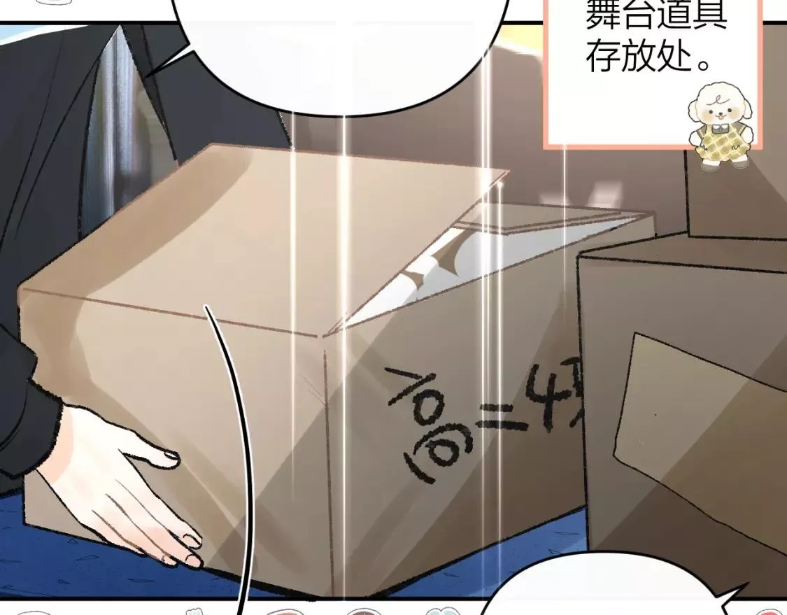 即使是日常,第十五回 你喜欢她？,第70张