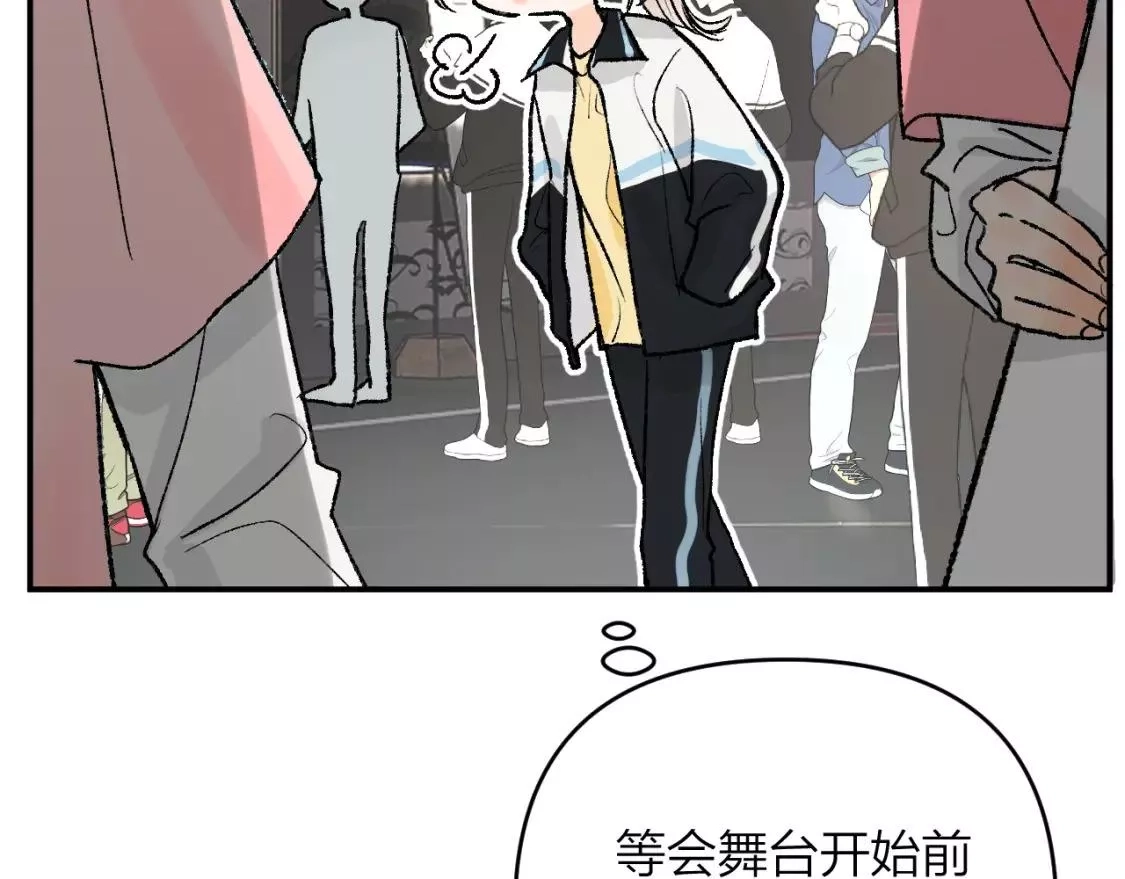 即使是日常,第十五回 你喜欢她？,第75张