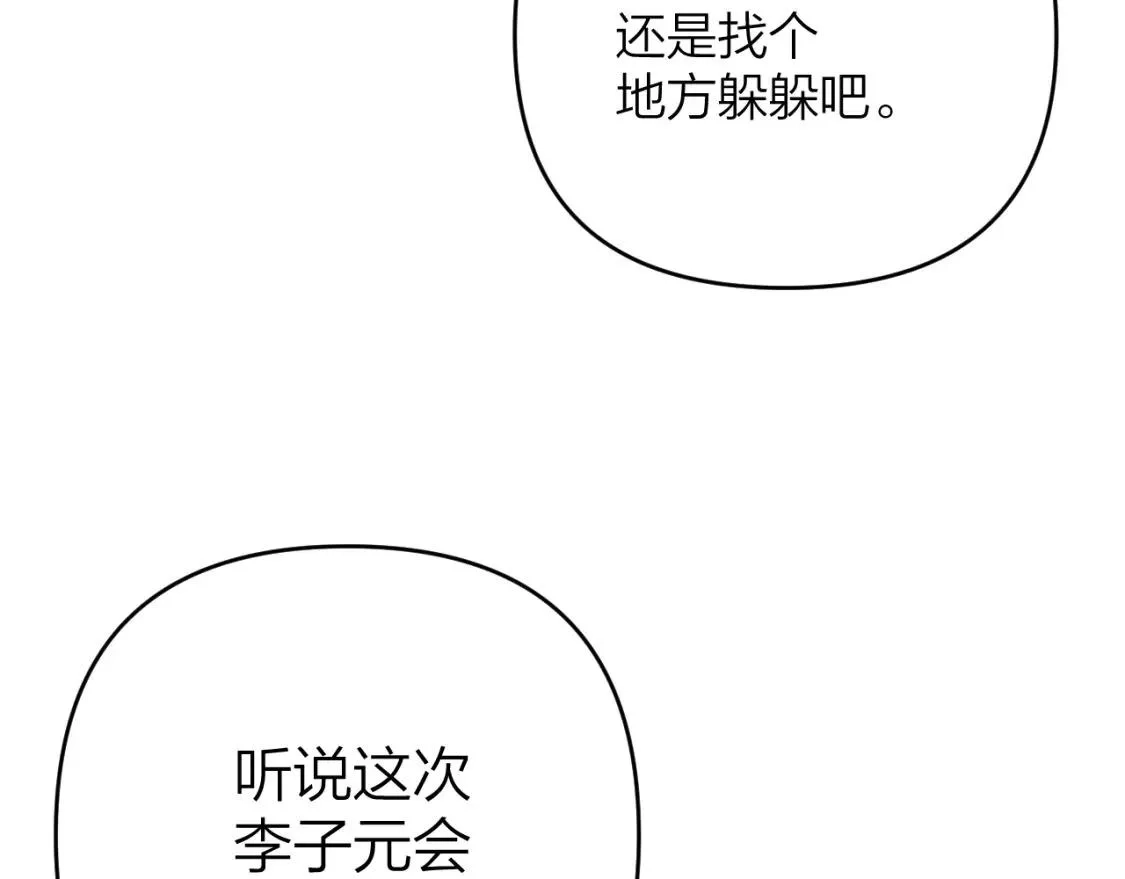 即使是日常,第十五回 你喜欢她？,第76张