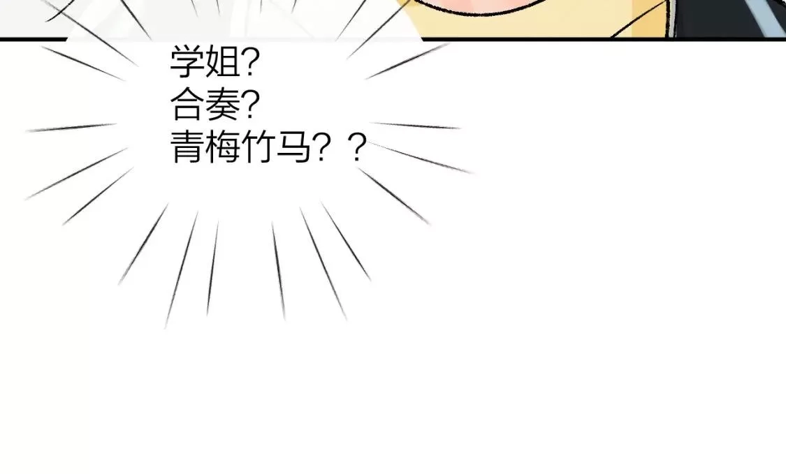 即使是日常,第十五回 你喜欢她？,第82张