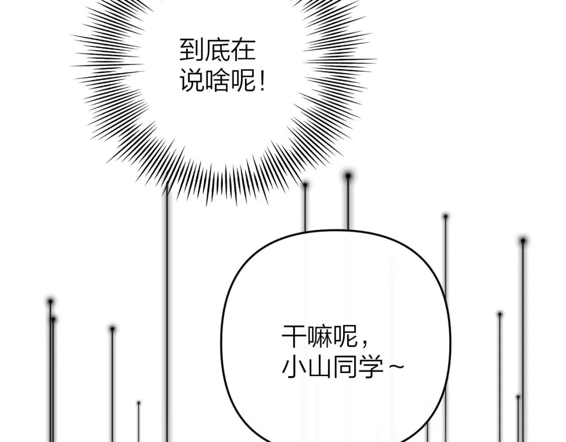 即使是日常,第十五回 你喜欢她？,第87张