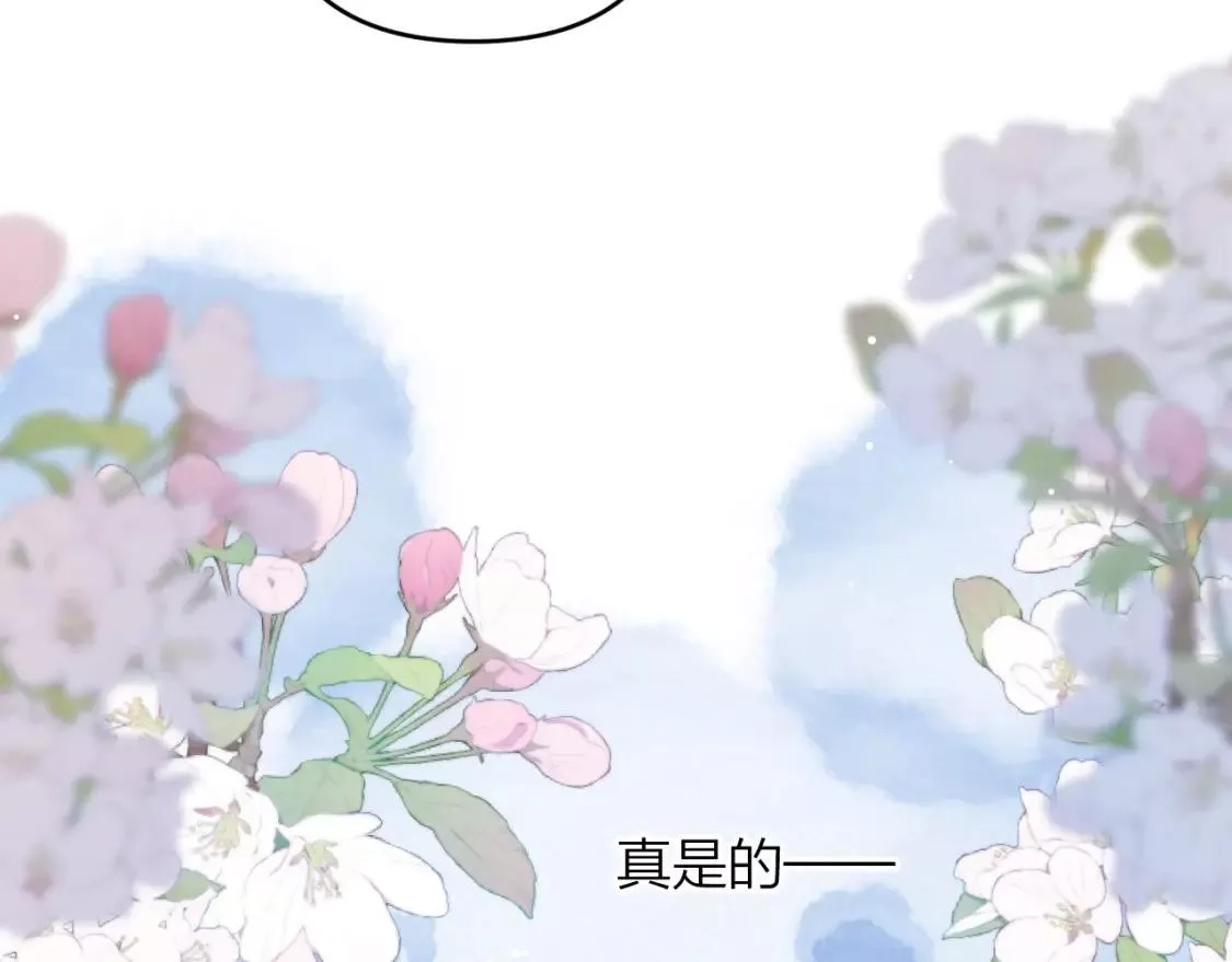 即使是日常,第十五回 你喜欢她？,第93张