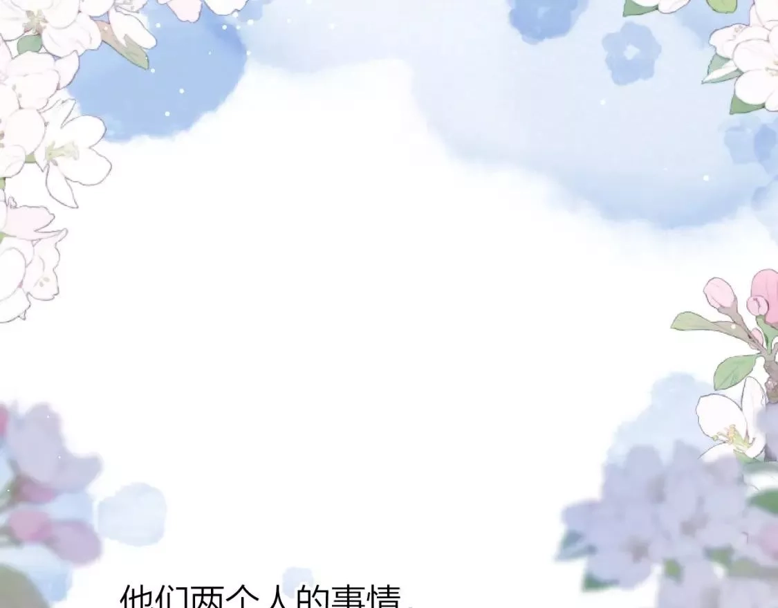 即使是日常,第十五回 你喜欢她？,第94张