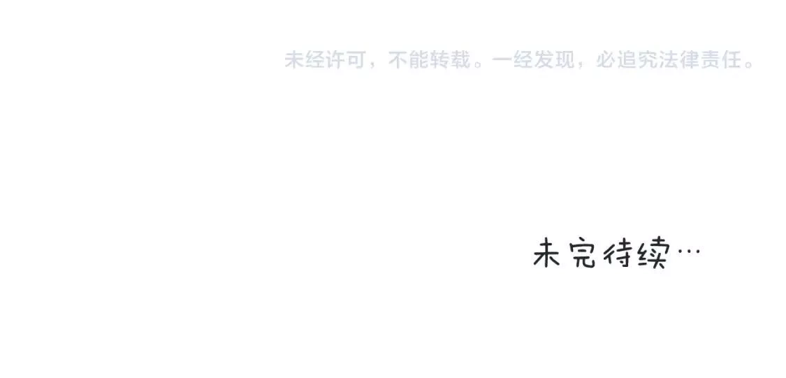 即使是日常,第十五回 你喜欢她？,第97张