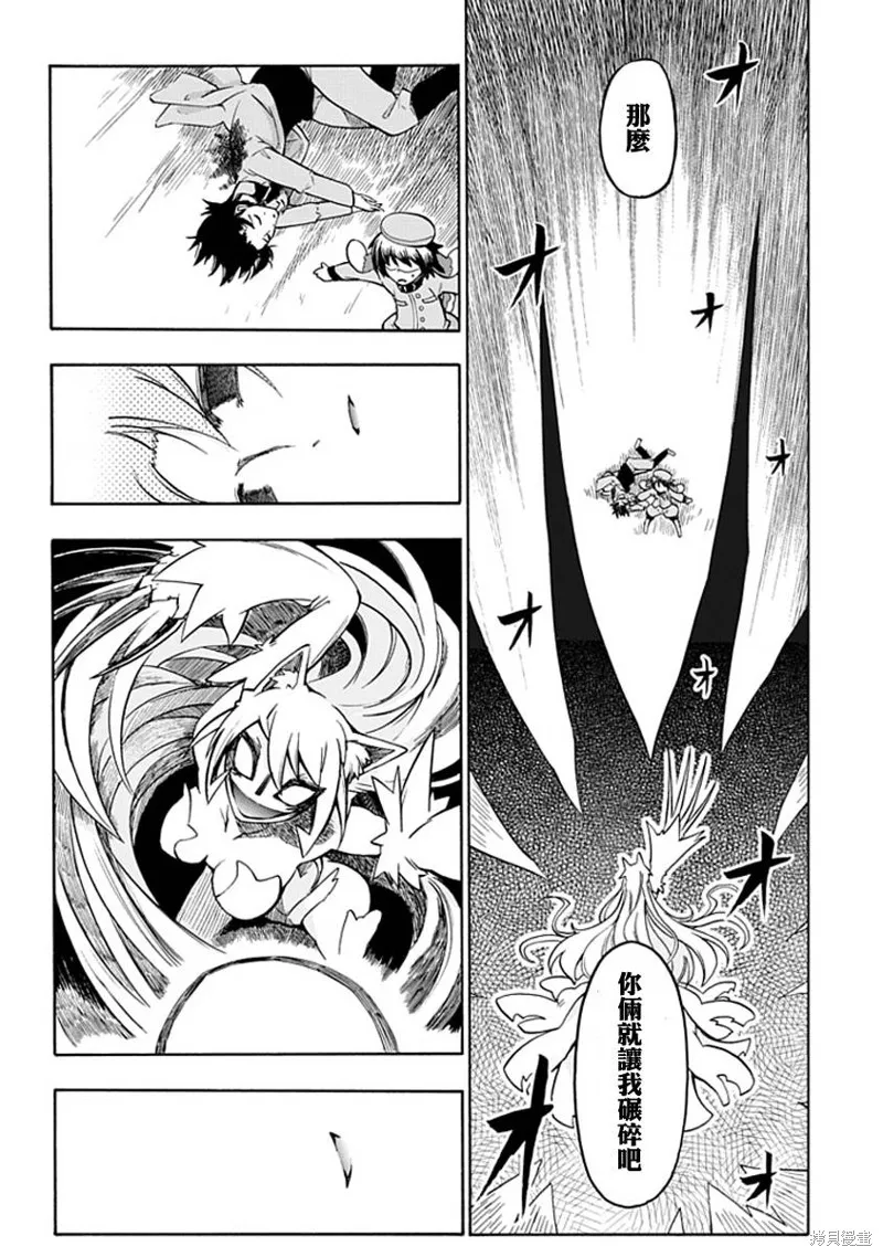 萌犬娘軍曹,第03话,第12张