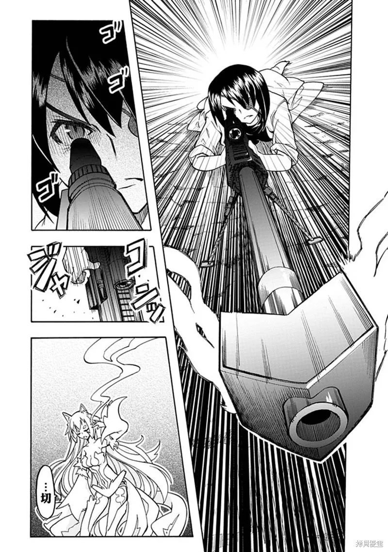 萌犬娘軍曹,第03话,第15张