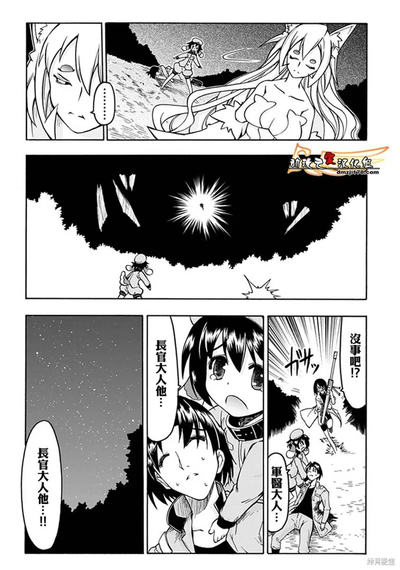 萌犬娘軍曹,第03话,第16张