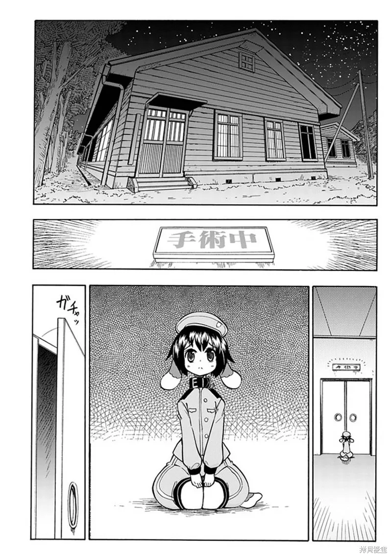 萌犬娘軍曹,第03话,第17张
