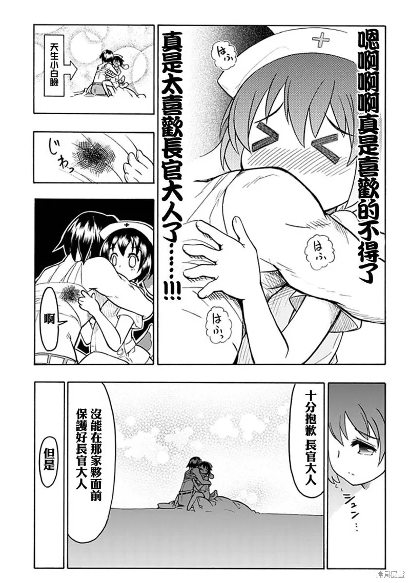 萌犬娘軍曹,第03话,第25张