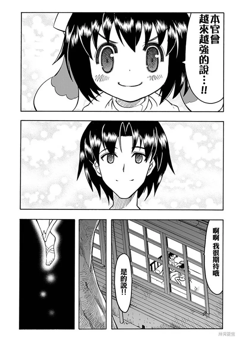 萌犬娘軍曹,第03话,第27张
