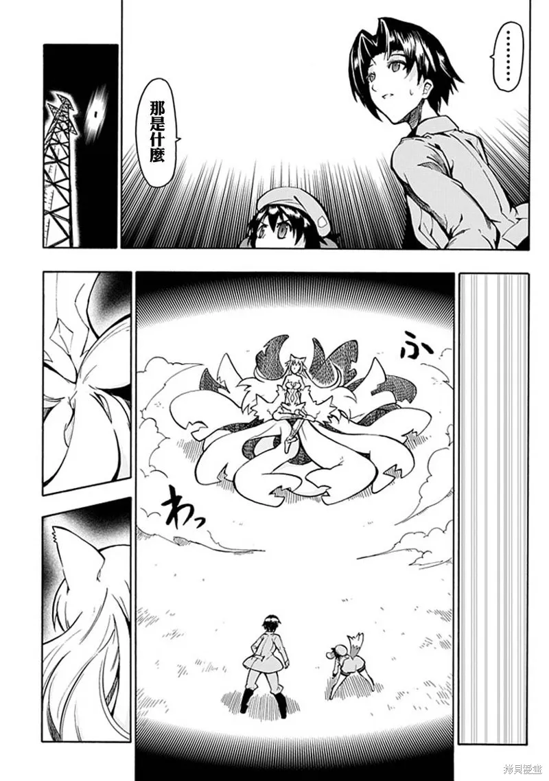 萌犬娘軍曹,第03话,第3张