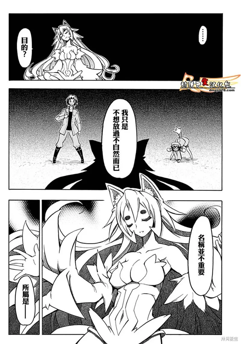 萌犬娘軍曹,第03话,第6张
