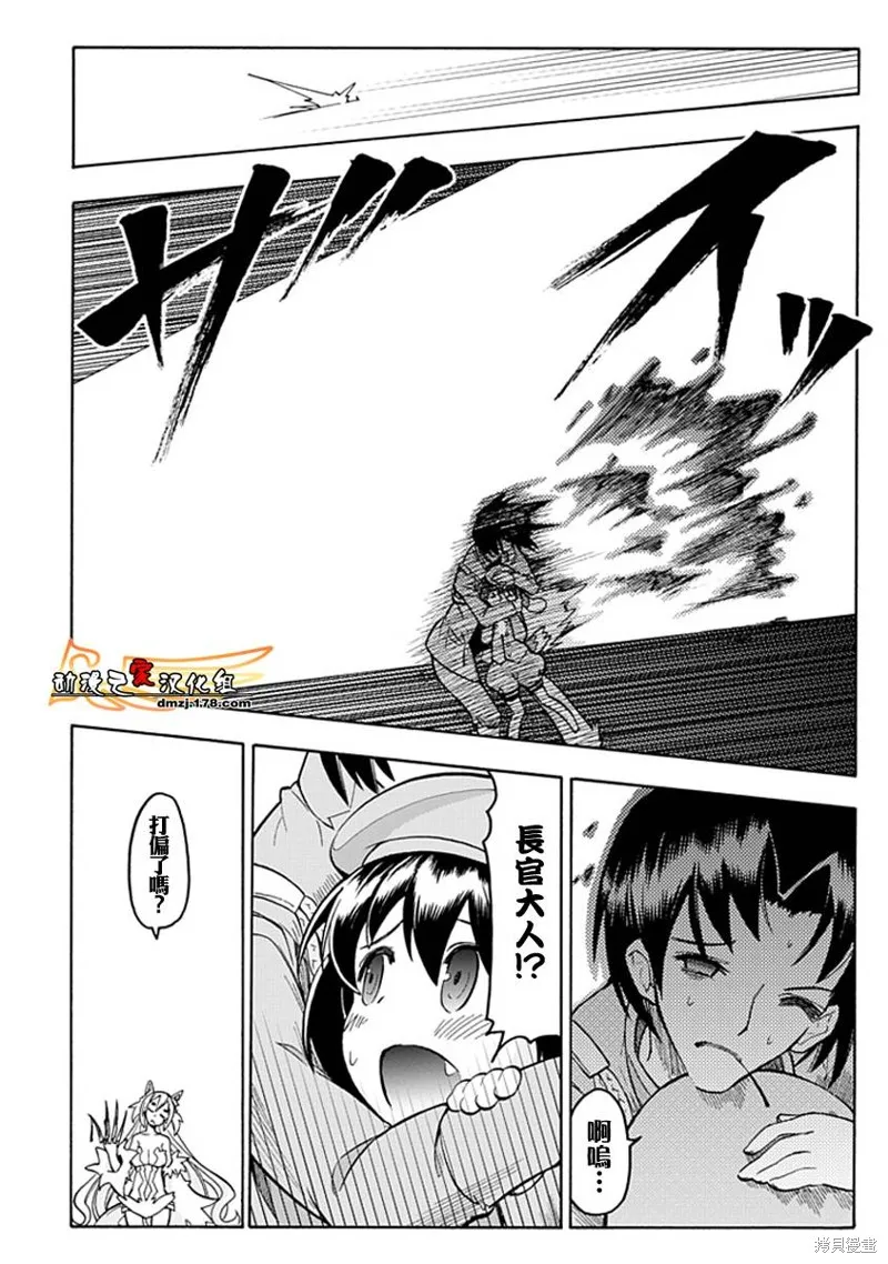 萌犬娘軍曹,第03话,第9张
