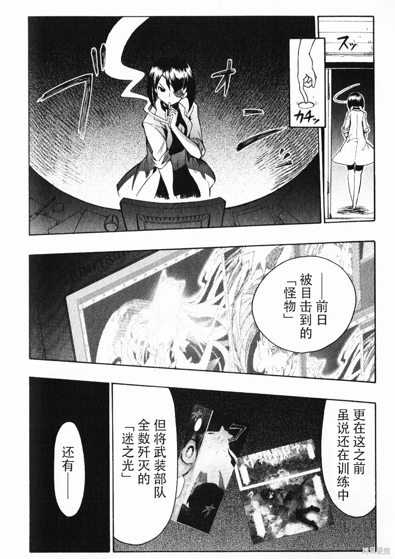萌犬娘軍曹,第04话,第10张