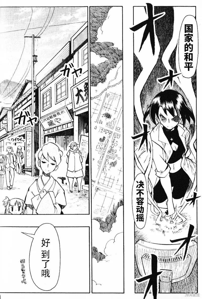 萌犬娘軍曹,第04话,第12张