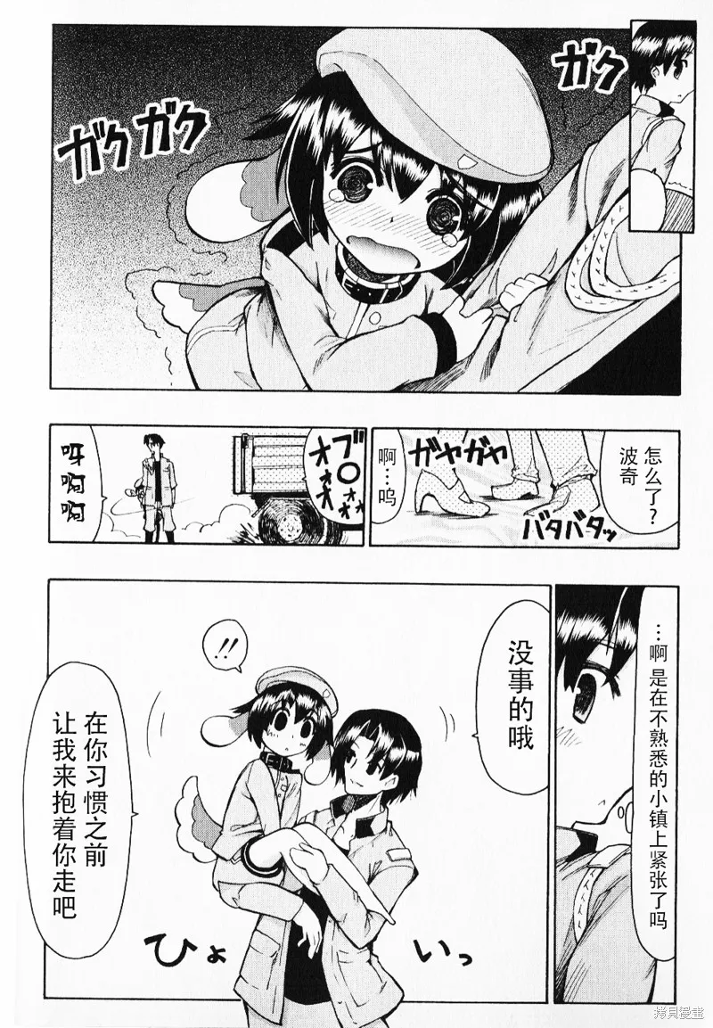 萌犬娘軍曹,第04话,第14张