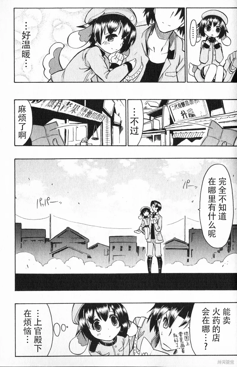 萌犬娘軍曹,第04话,第15张