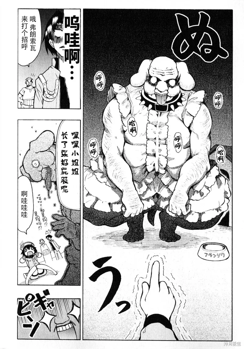 萌犬娘軍曹,第04话,第20张