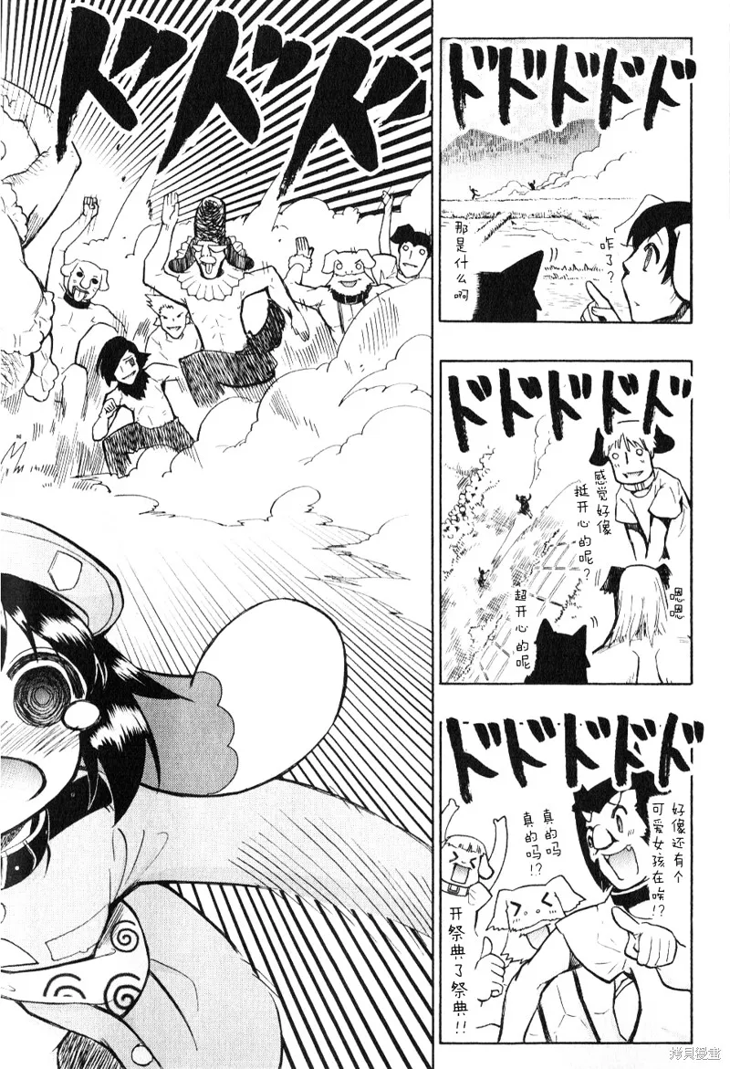 萌犬娘軍曹,第04话,第22张