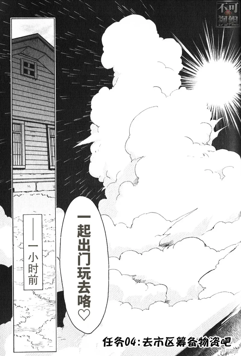 萌犬娘軍曹,第04话,第3张