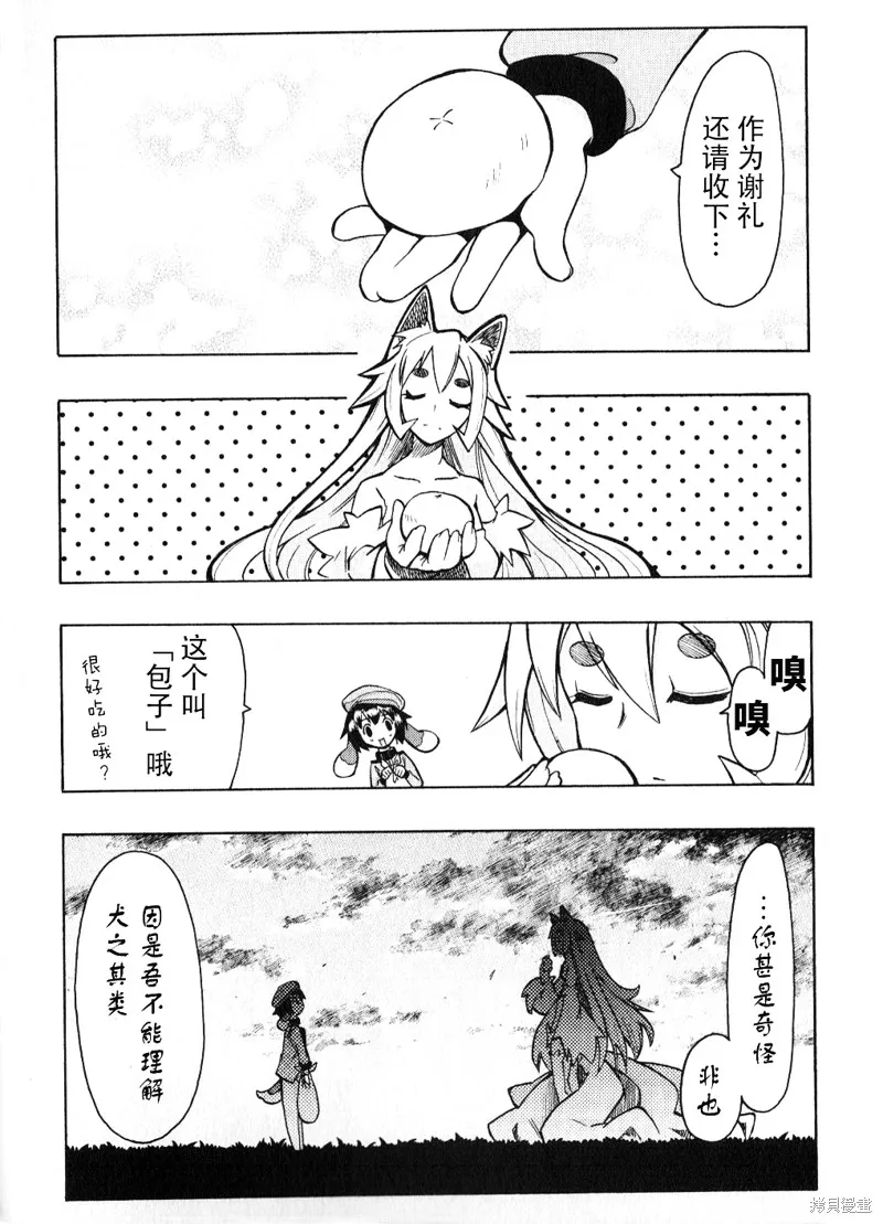 萌犬娘軍曹,第04话,第31张