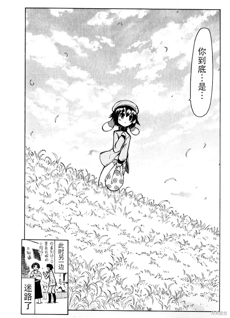 萌犬娘軍曹,第04话,第34张