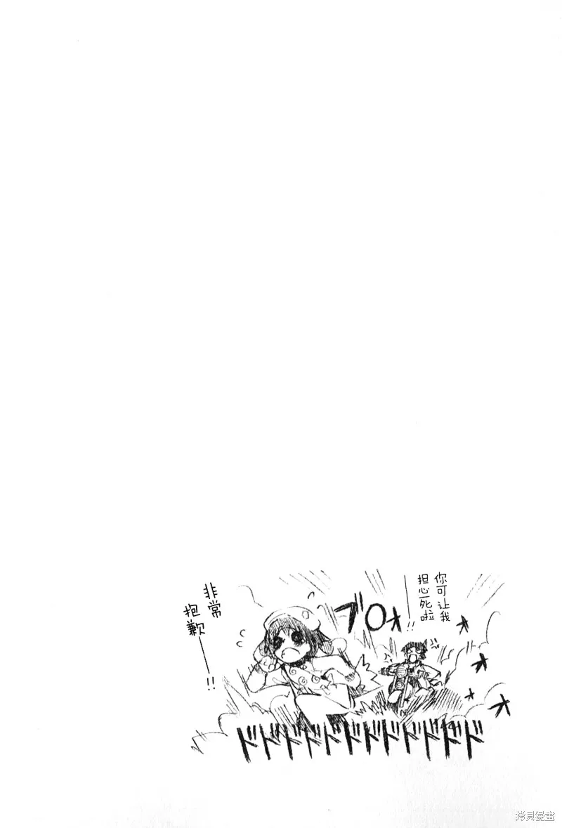 萌犬娘軍曹,第04话,第36张