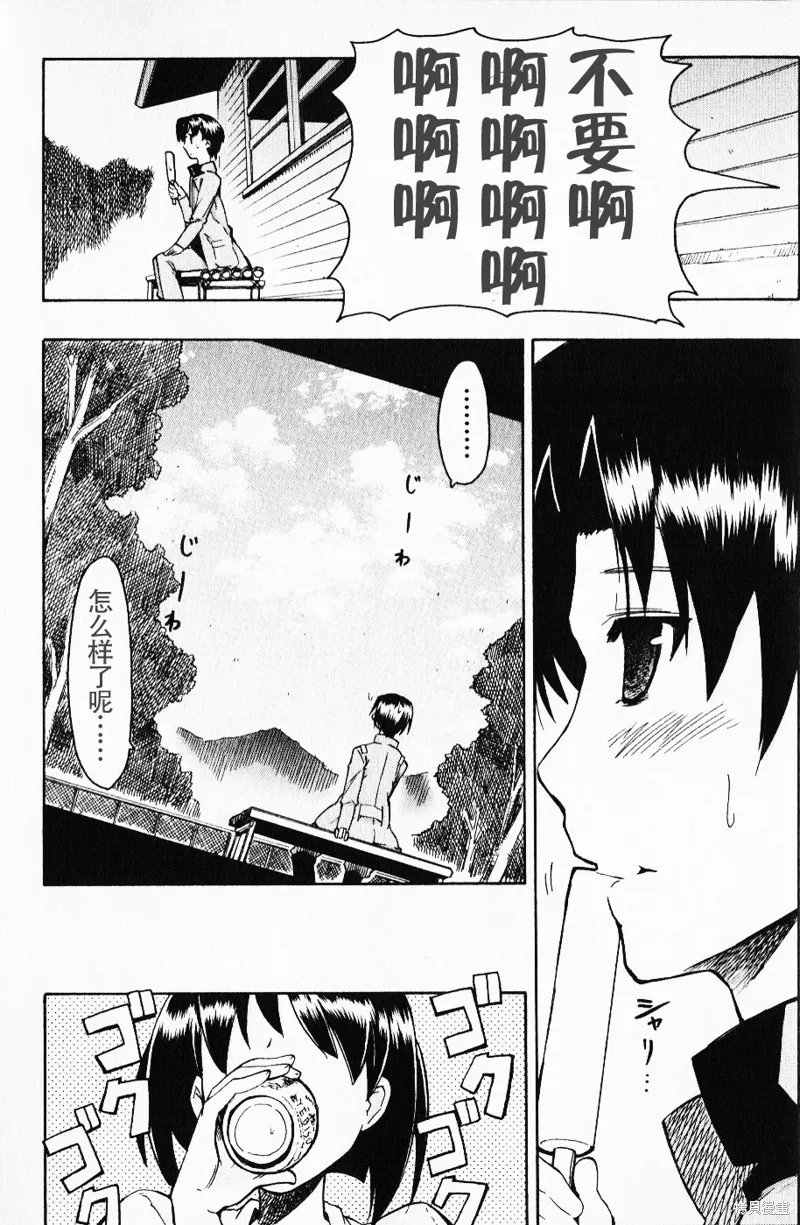 萌犬娘軍曹,第04话,第5张