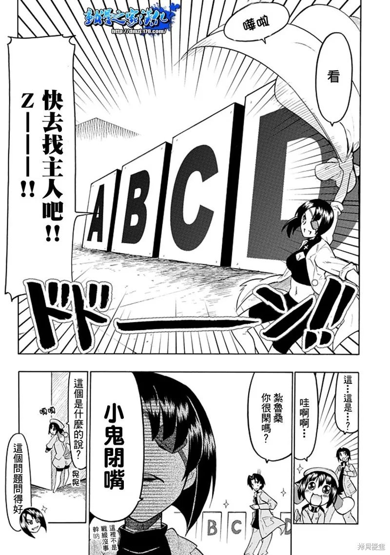 萌犬娘軍曹,第02话,第15张