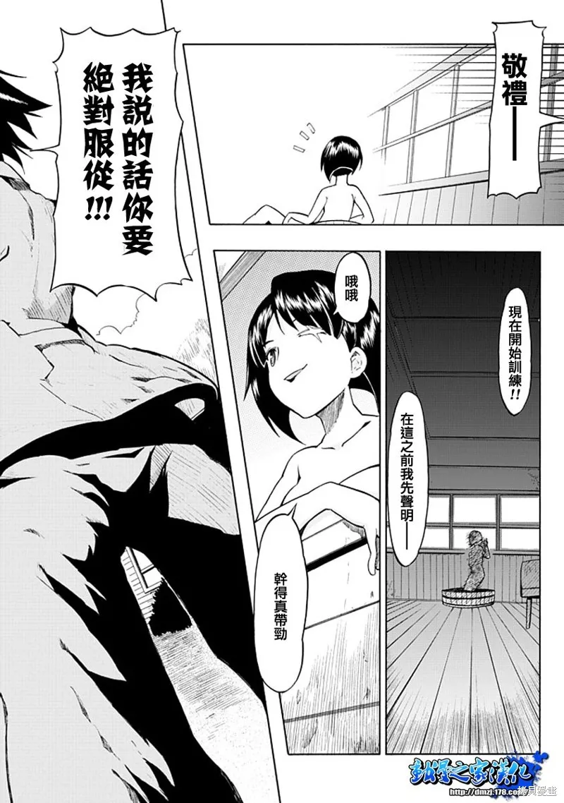 萌犬娘軍曹,第02话,第2张