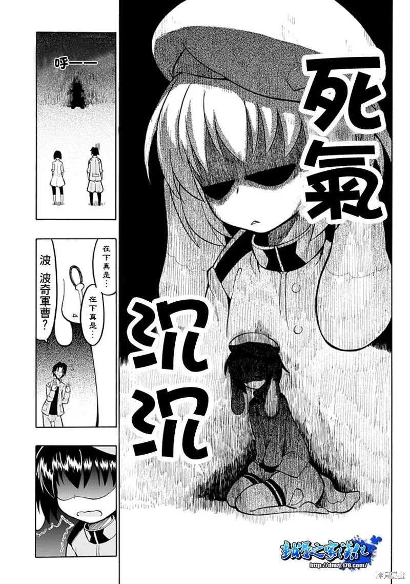 萌犬娘軍曹,第02话,第20张