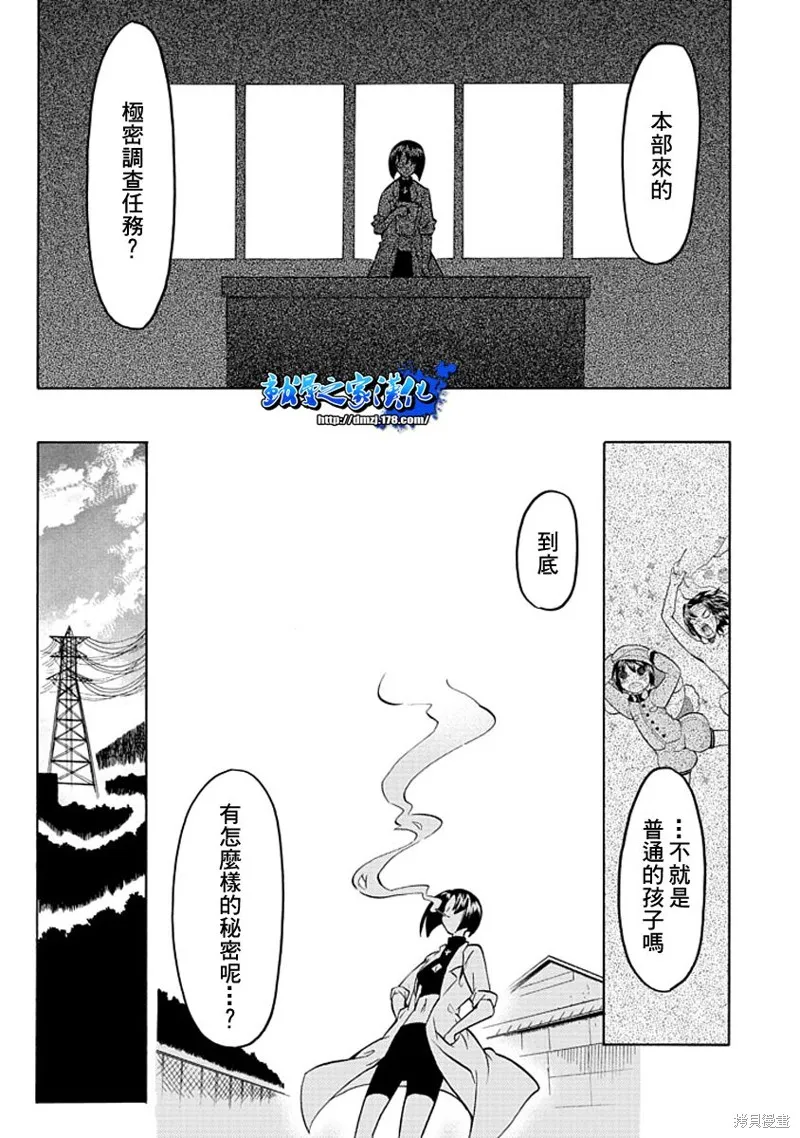 萌犬娘軍曹,第02话,第23张