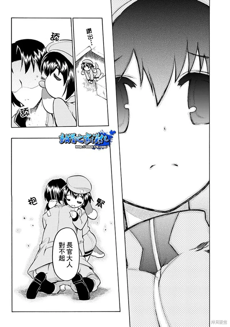 萌犬娘軍曹,第02话,第29张