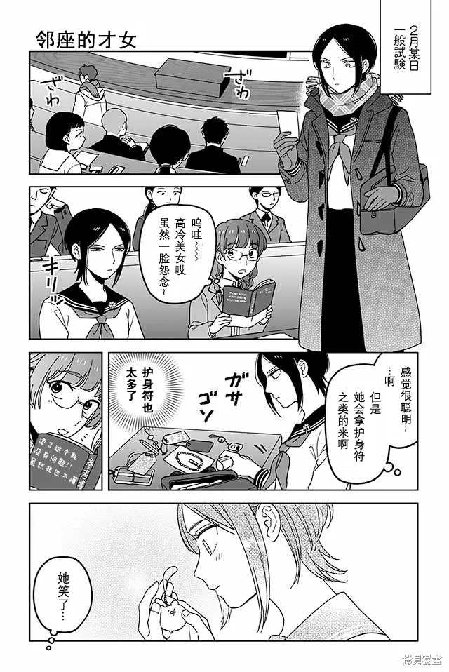寺咖啡,第528-530话,第1张