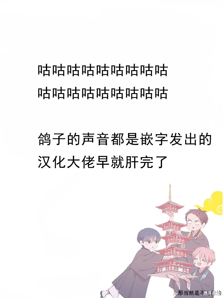 寺咖啡,第528-530话,第4张