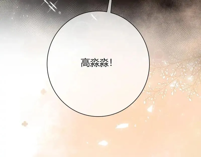 我才不会喜欢你,第17话 时差,第10张