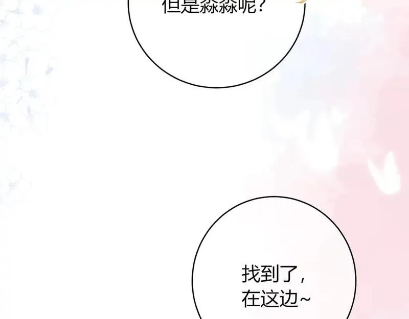 我才不会喜欢你,第17话 时差,第125张