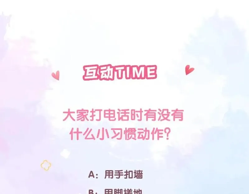 我才不会喜欢你,第17话 时差,第131张
