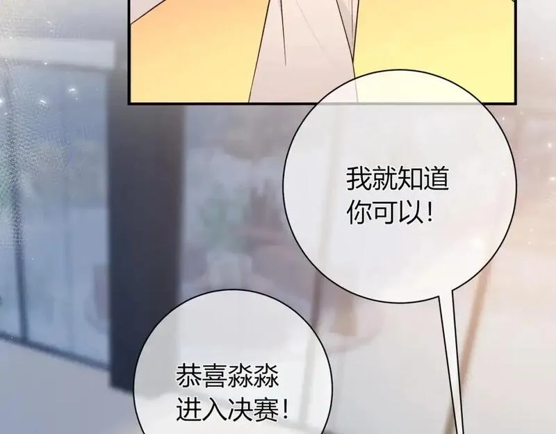 我才不会喜欢你,第17话 时差,第14张