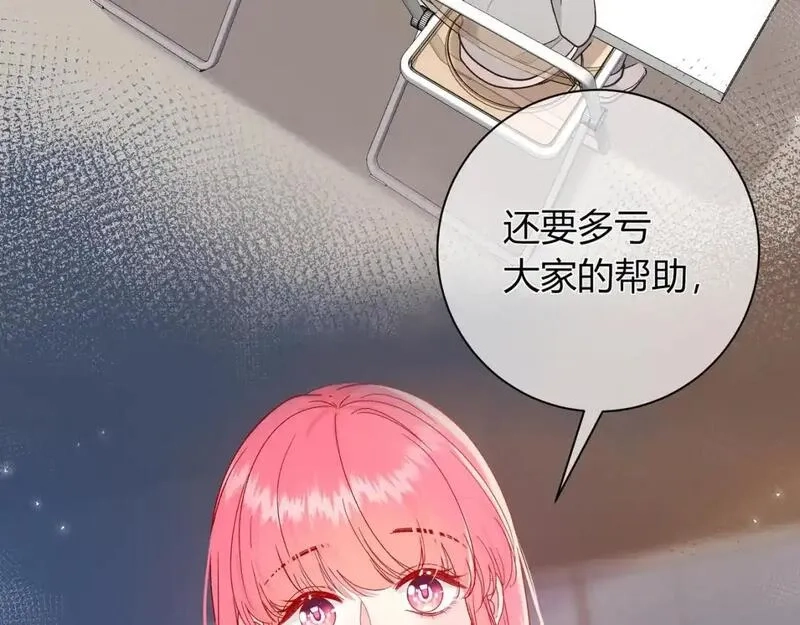 我才不会喜欢你,第17话 时差,第16张