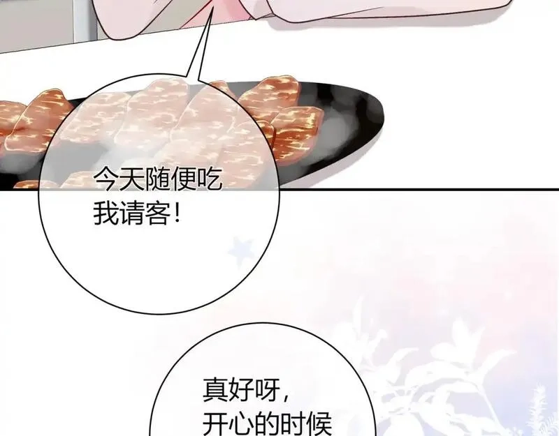 我才不会喜欢你,第17话 时差,第18张