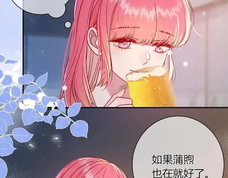 我才不会喜欢你,第17话 时差,第21张