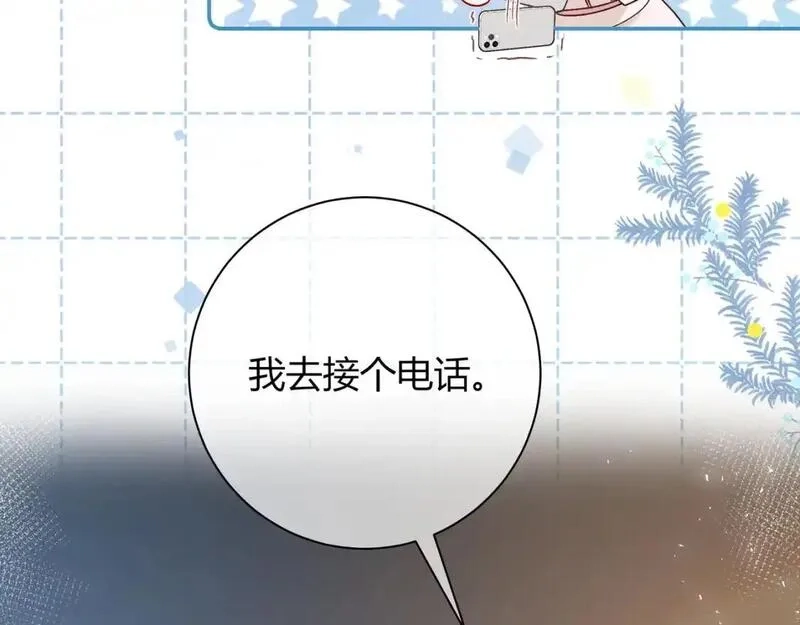 我才不会喜欢你,第17话 时差,第28张