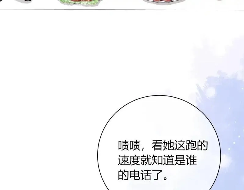 我才不会喜欢你,第17话 时差,第30张