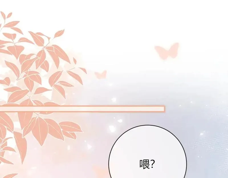 我才不会喜欢你,第17话 时差,第32张