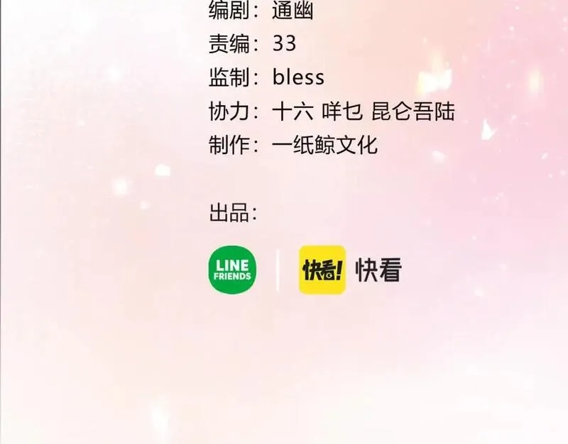 我才不会喜欢你,第17话 时差,第4张