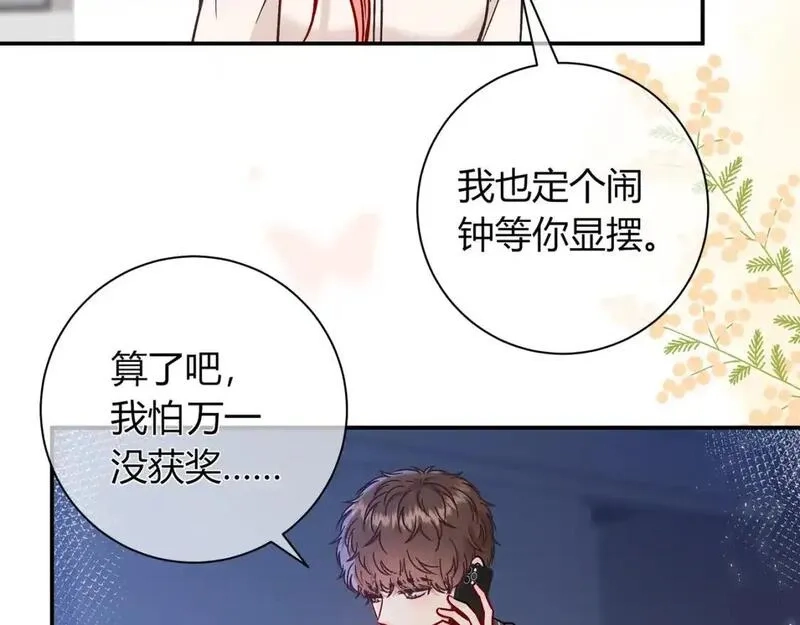 我才不会喜欢你,第17话 时差,第46张